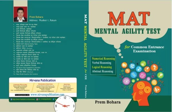 Reasoning & Aptitude For Common Entrance Exam MBBS-UG Nepal